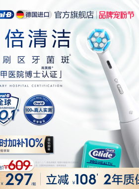 OralB欧乐B电动牙刷iO2/Pro1成人官方旗舰店自动牙缝刷软毛刷礼物