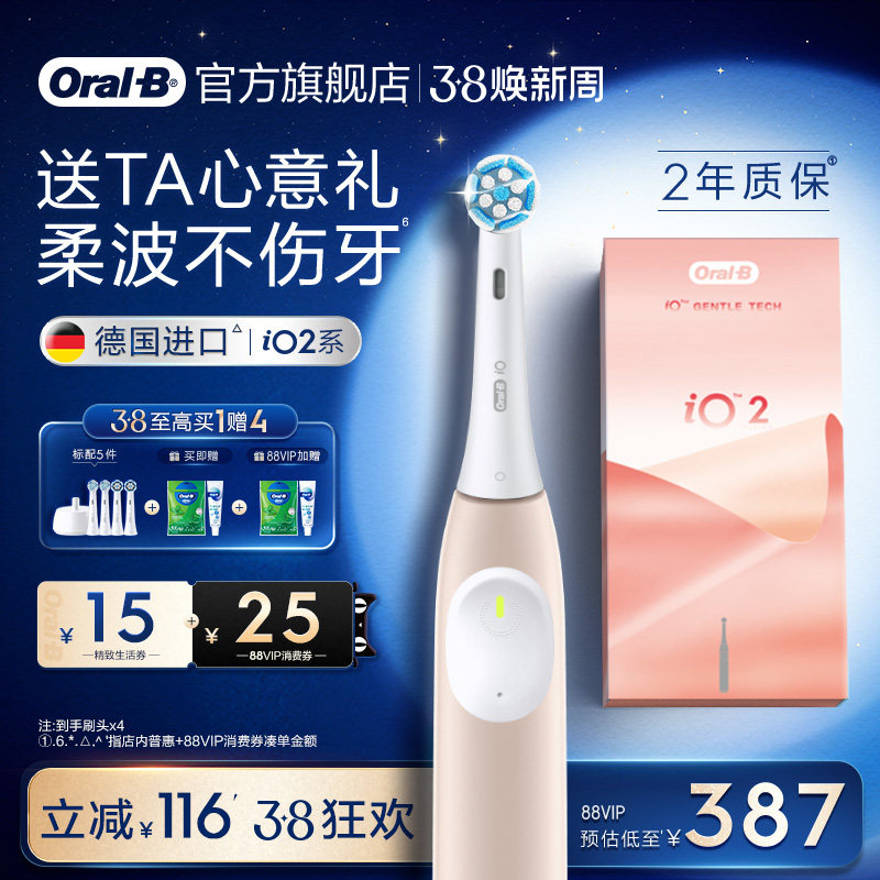 2 凑単A啇品加车1件 - 线报酷