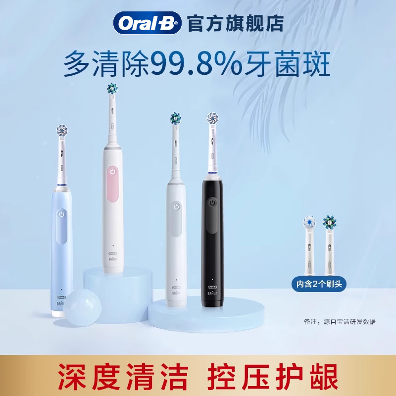 OralB欧乐B电动牙刷Pro柔护净白情侣成人软毛全自动圆头感应充电