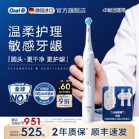 OralB欧乐B电动牙刷iO3成人官方旗舰店声波软毛刷牙缝刷情侣礼物
