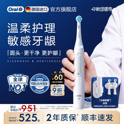 OralB欧乐B电动牙刷iO3成人官方旗舰店声波软毛刷牙缝刷情侣礼物