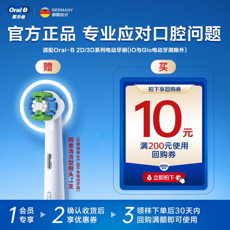èUȡOralB/ŷB滻ˢͷ׼ˢͷ1֧ʵ19.9Ԫ