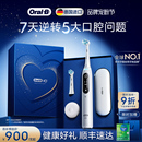 OralB欧乐B电动牙刷成人官方旗舰店磁波刷自动牙缝刷情侣礼物iO7