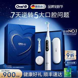 OralB欧乐B电动牙刷成人官方旗舰店磁波刷自动牙缝刷情侣礼物iO7
