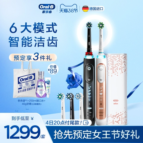 Oralb Oule B Маленькая круглая головка электрическая зубная щетка, Германия, импортирована 6 основных мод Smart 3D Sound Wave Bluetooth P9000