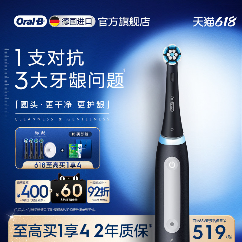 【父亲节礼物】OralB欧乐B电动牙刷iO3成人官方旗舰店自动软毛刷
