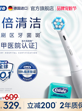 OralB欧乐B电动牙刷成人官方旗舰店智能软毛刷全自动情侣礼物iO2
