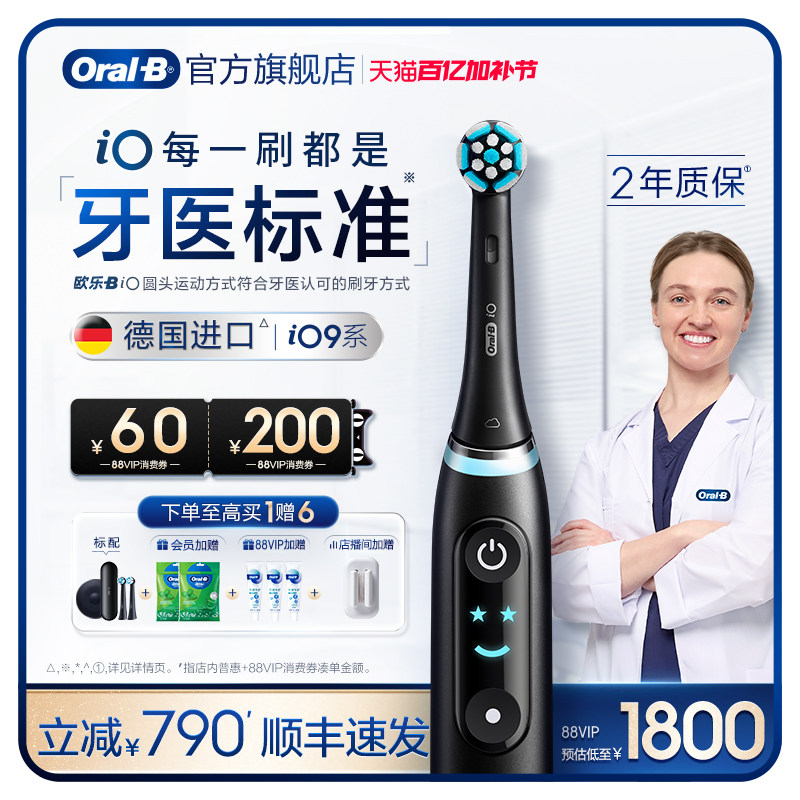 OralB欧乐B电动牙刷成人官方旗舰店全自动磁波牙缝刷情侣礼物iO9