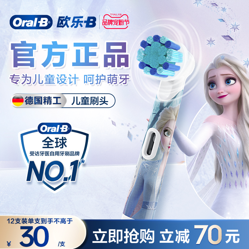 OralBŷb綯ˢͷͯϵרùٷԭװ滻ͷʿˢͷëʵ59Ԫ
