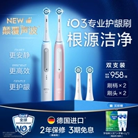 IO3 [двойная опора] Романтическая розовая 1 стержень щетки + экстремальный белый 1 стержень щетки + 2 щетка головка