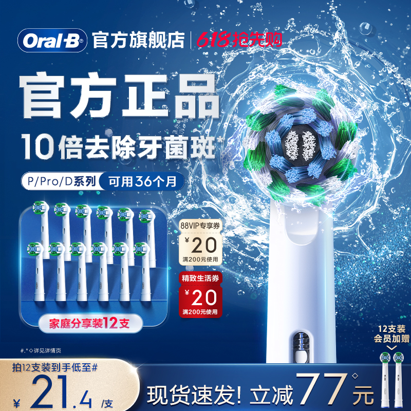 OralBŷB綯ˢٷ콢ԭװ滻ˢͷëP/Pro/Dϵ107.5Ԫ