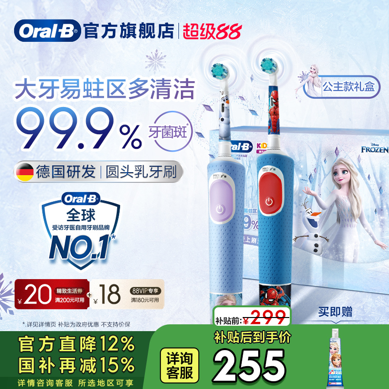 OralB欧乐b儿童电动牙刷3-7岁官方旗舰店自动软毛礼物D103K