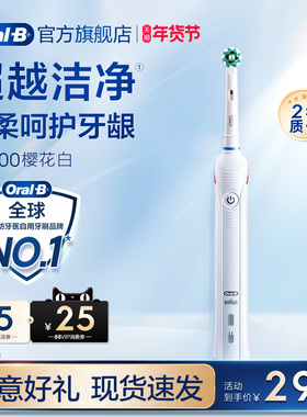 OralB/欧乐B圆头牙刷P3000官方自动声波感应充电电动牙刷软毛护龈