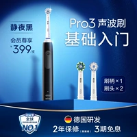 Pro3 [стандартное оборудование] черный 1 стержень + 2 насадки