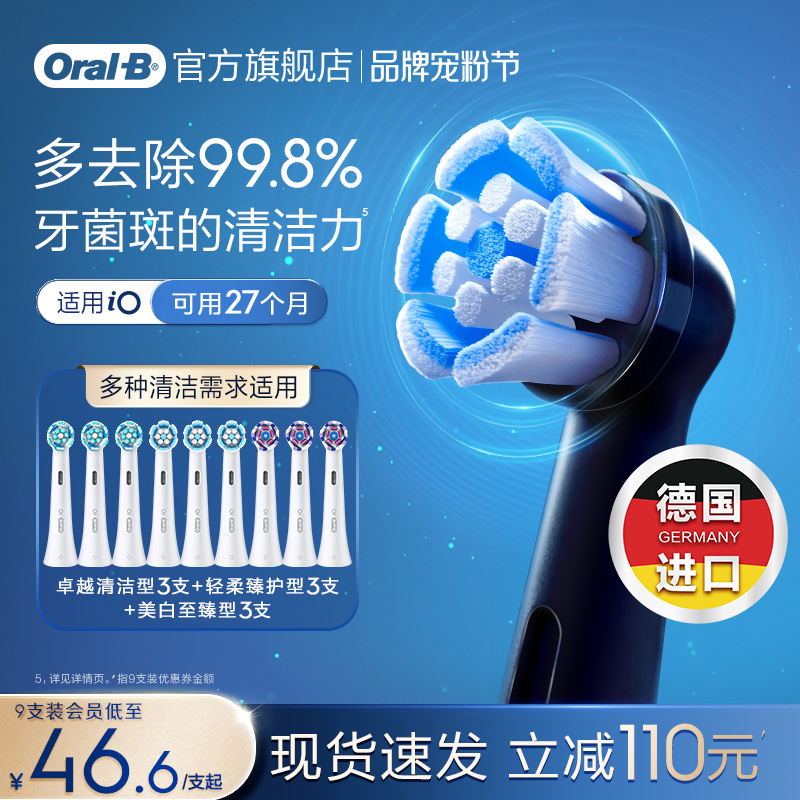 OralB/欧乐BiO专用替换刷头云感