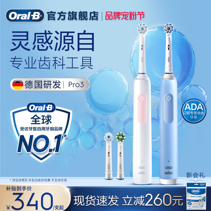 OralBŷBٷ콢綯ˢʽëˢPro3339.15Ԫ