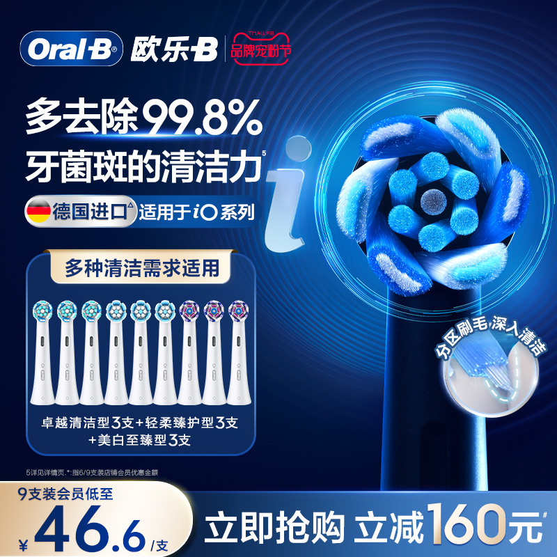 OralB/ŷB綯ˢiOϵר滻׻ëԲͷˢͷʵ59Ԫ