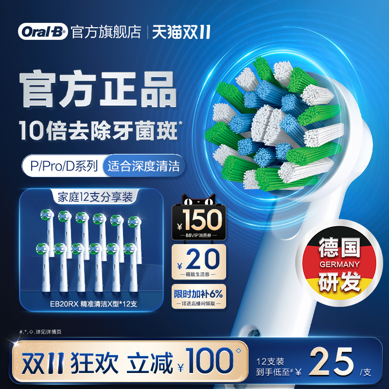 ˫11OralBŷB綯ˢٷ콢滻ˢͷP/Pro/Dϵ