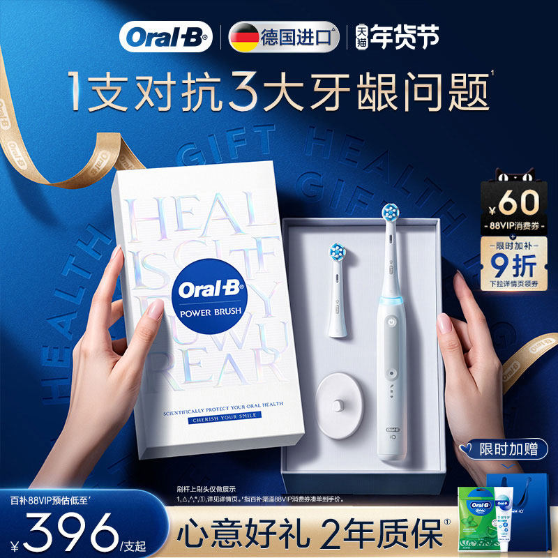 【新年礼物】OralB欧乐B德国进口电动牙刷成人官方旗舰店软毛iO3,美容美体仪器,电动牙刷,淘宝优惠券,粉丝福利购,淘宝优惠卷