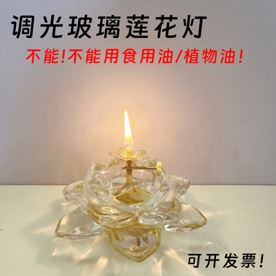 液体环保酥油供灯调节火苗架