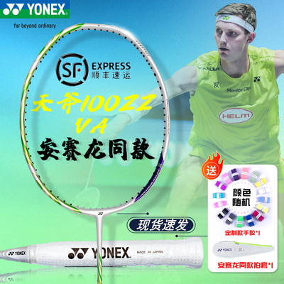 尤尼克斯全碳素羽毛球拍2025新款