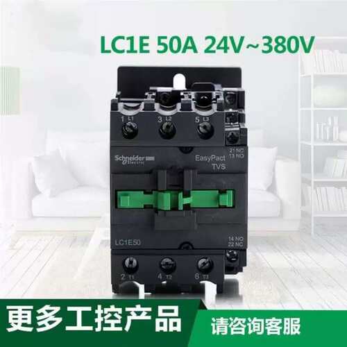 议价LC1E50M5N交流接触器 110V 220V 380V 电梯 减速机 升可开票