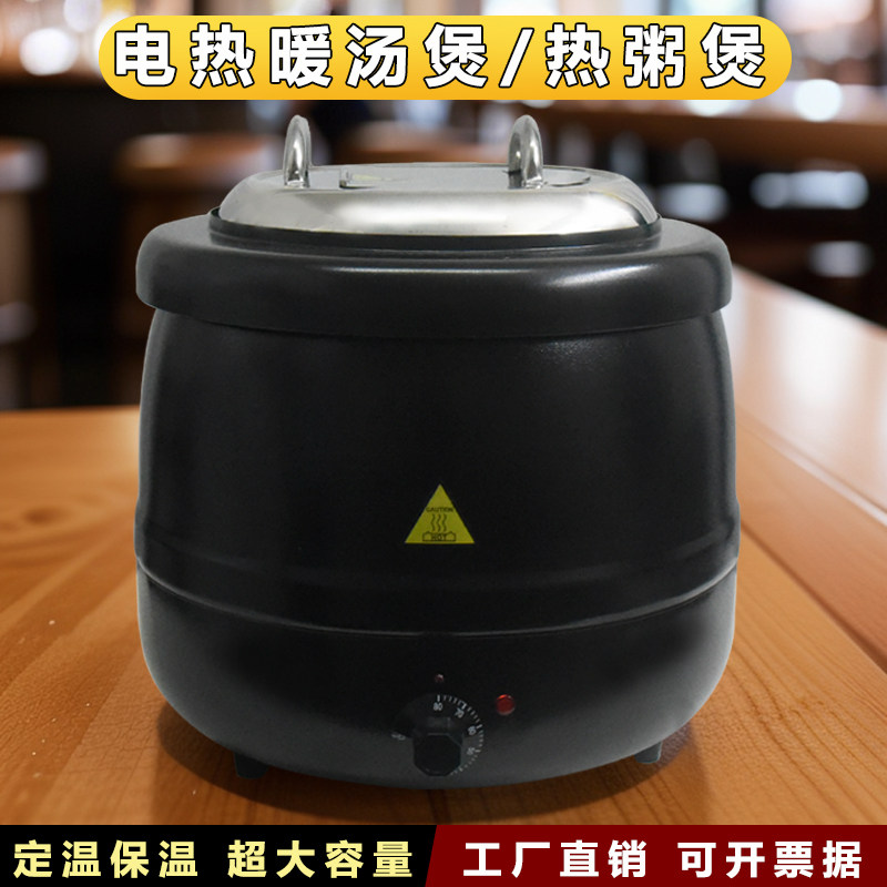 自助餐保温炉暖汤煲电热保温锅商用恒温暖粥锅酒店早餐保温汤炉