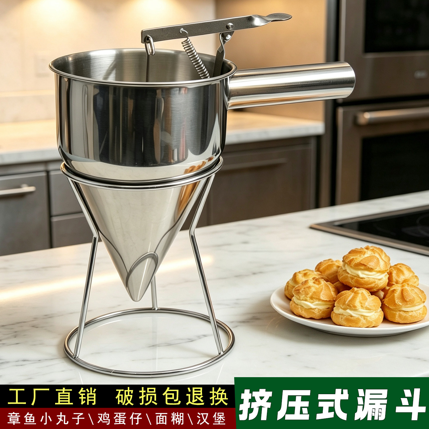 不锈钢章鱼小丸子漏斗手持式面糊漏斗分蛋液器鸡蛋汉堡灌浆漏斗壶