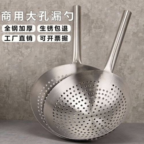 不锈钢漏勺加厚大孔漏勺酒店专用