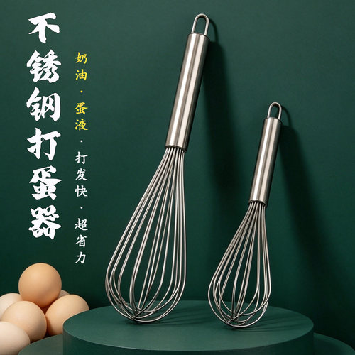 手持打蛋器不锈钢蛋霜打发器加粗