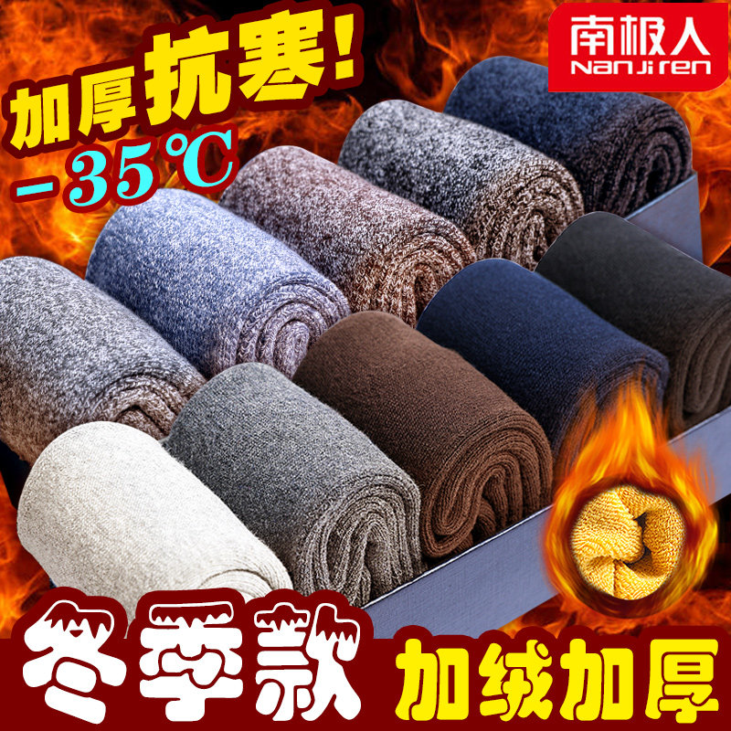 袜子男秋冬季加绒加厚纯棉中筒袜长筒毛圈袜男士保暖全棉毛巾袜子,女士内衣/男士内衣/家居服,长筒袜,淘宝优惠券,粉丝福利购,淘宝优惠卷