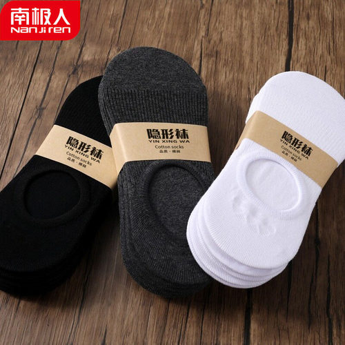 低帮硅胶全棉防臭隐形袜