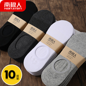 南极人袜子男短袜浅口防脱隐形袜硅胶防滑夏季 薄款 透气船袜ins潮