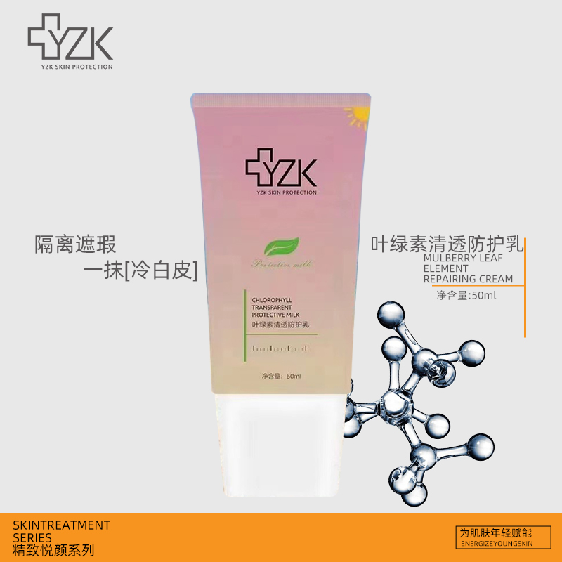 医知康桑元素防护乳50ml