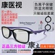 康医视KlonNano康立负离子保健眼镜防蓝光防辐射时尚 看手机防疲劳