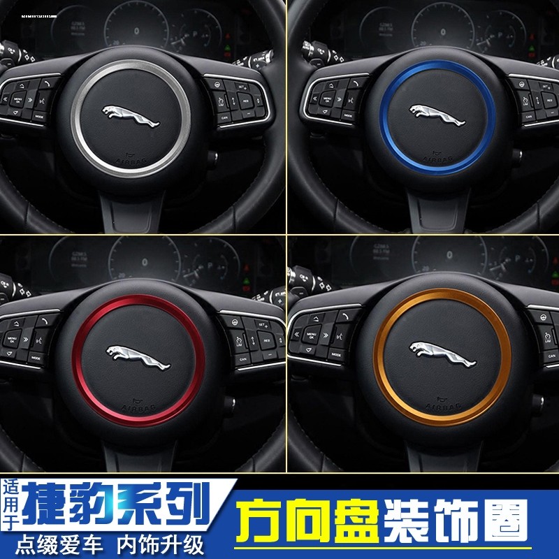 适用捷豹XF F-pace XFL改装内饰碳纤维贴F-TYPE e-pace方向盘亮条