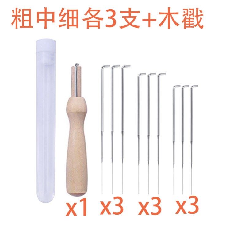 羊毛毡戳戳乐工具diy材料包散装工具戳针泡沫垫手指套胶水