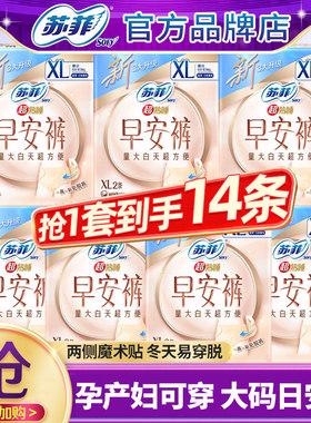 【超大码】苏菲早安裤14条