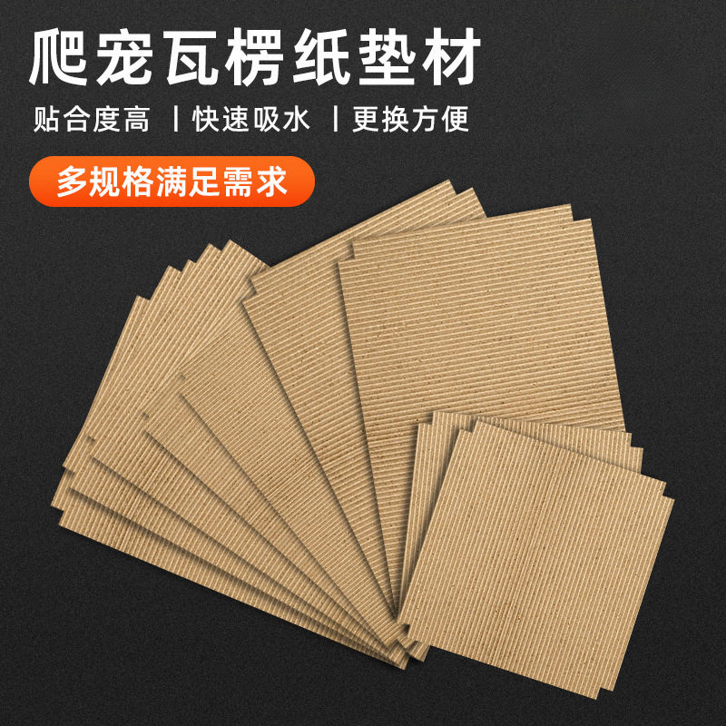 爬宠瓦楞纸垫材爬虫用品睫角守宫a4a6盒饲养箱柜加厚包边垫纸其他