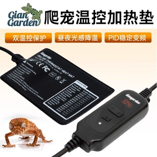 Giangarden巨人爬宠变频加热垫爬虫箱恒温角蛙守宫乌龟鱼缸保温垫