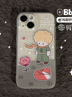 B612原创小王子thelittleprince适用全机型手机壳学生女款iPhone苹果15promax软13plus透明12可爱16卡通14pro