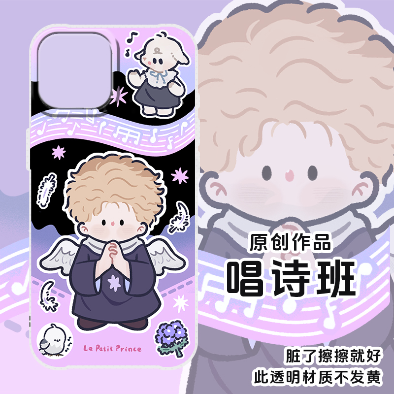 B612原创手机壳小王子适用iPhone17苹果air可爱16promax华为mate70卡通Pura80Ultra全包nova12个性60PROplus