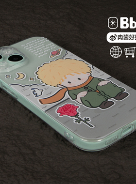 B612原创小王子thelittleprince适用苹果16手机壳学生女款iPhone全机型15promax软13plus透明12可爱卡通14pro