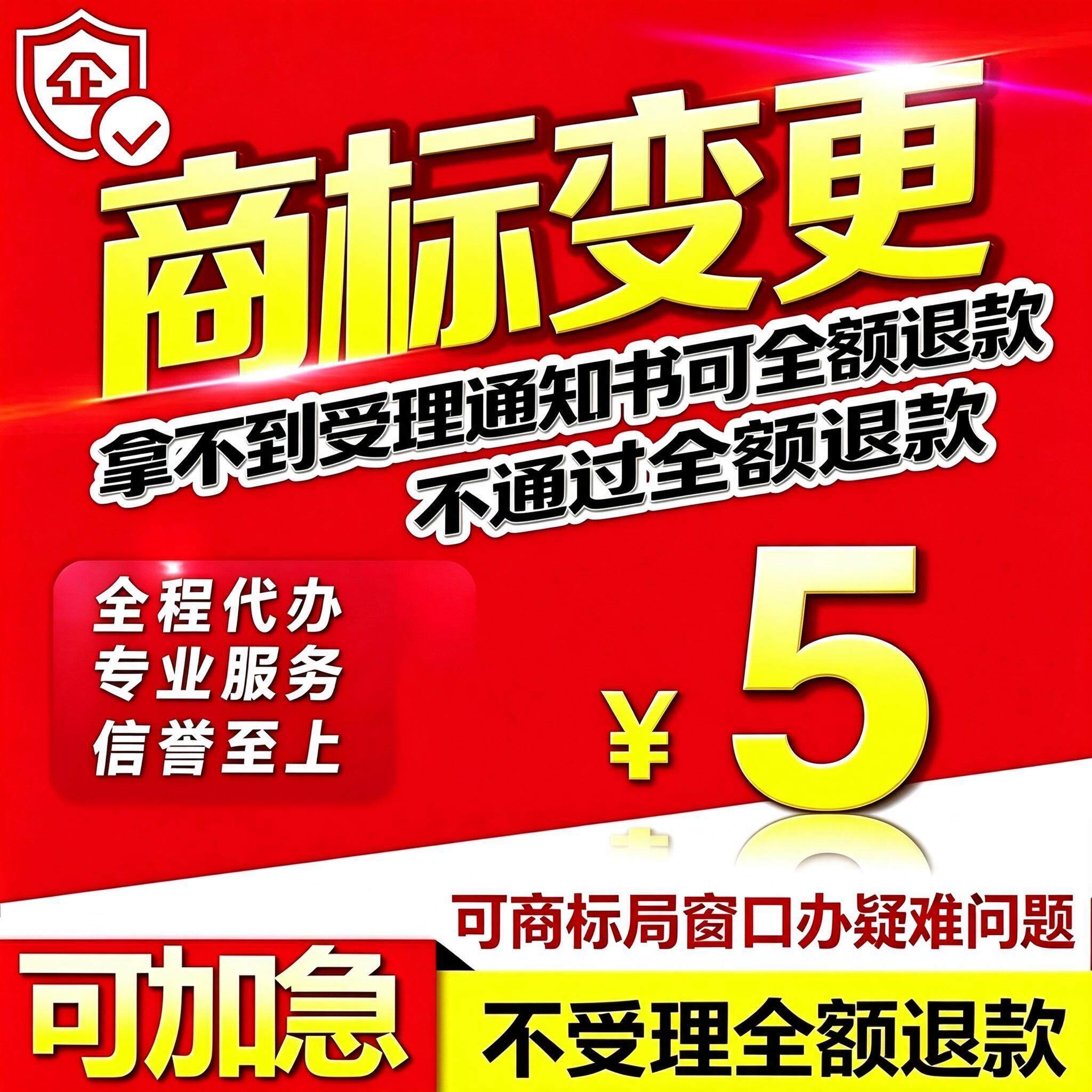 商标地址变更商标变更地址商标转让商标续展商标注册线上代理服务