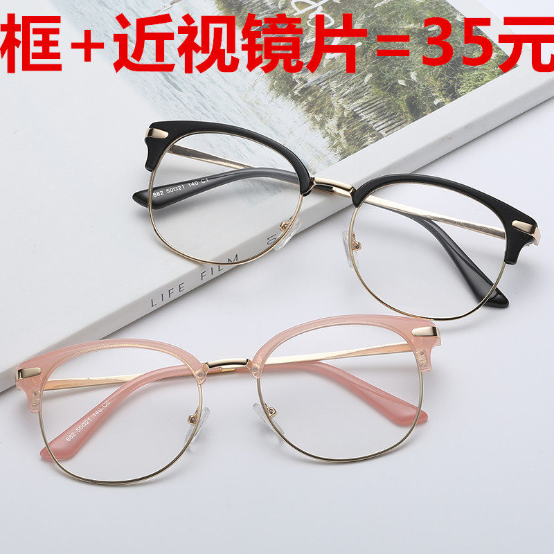 复古韩版潮显瘦百搭款半框个性眼镜架 男女同款可配近视眼镜成品