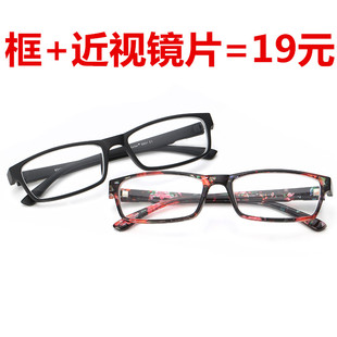 200 150 250 300 600度 超轻男女同款 400 有度数近视眼镜成品100