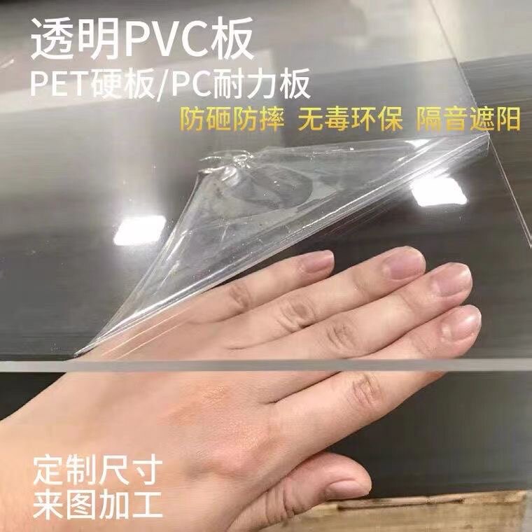 高透明PC耐力板 透明亚克力板 PVC板 透明硬塑料板 挡风挡雨胶板