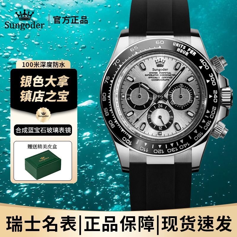 余文乐迪通拿多功能男士手表男款高端全自动机械手表防水可游泳