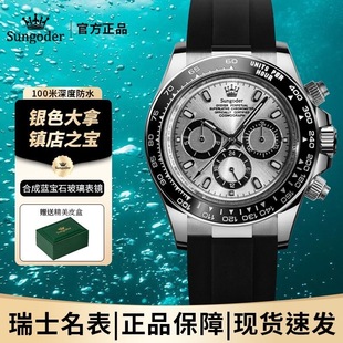 余文乐迪通拿多功能男士手表男款高端全自动机械手表防水可游泳