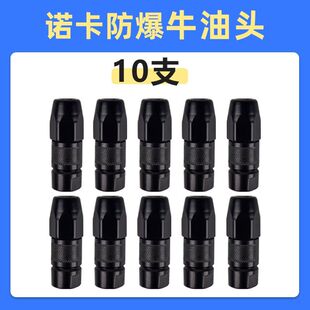 注浆机牛油头灌浆机配件牛油头牛油嘴黄油嘴橡胶皮垫防暴牛油头